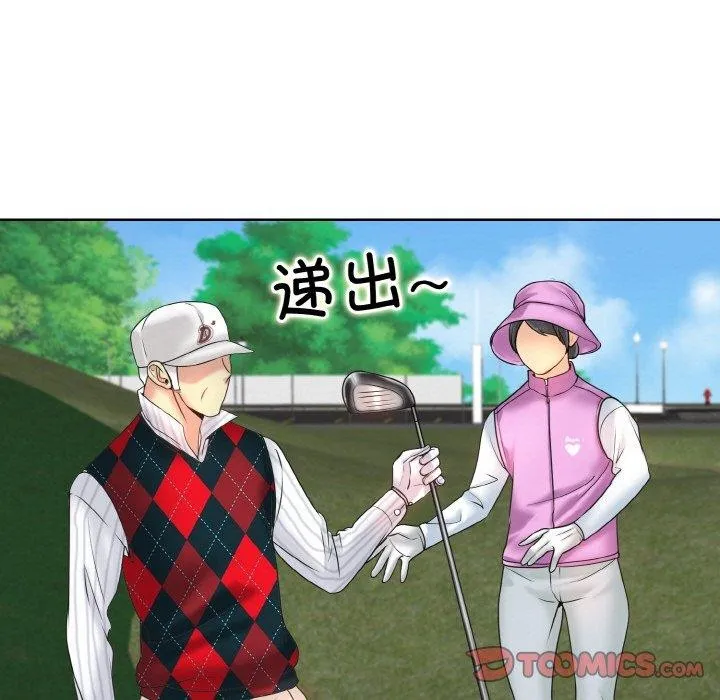 一杆入洞 - 韩国漫画 第39话