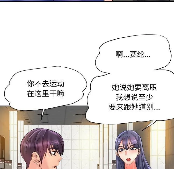一杆入洞 - 韩国漫画 最终话