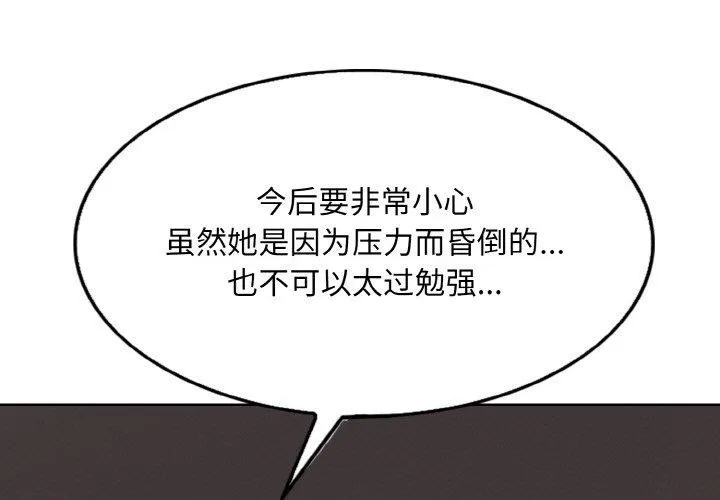 一杆入洞 - 韩国漫画 最终话