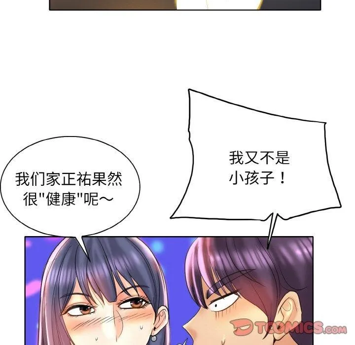 一杆入洞 - 韩国漫画 第43话
