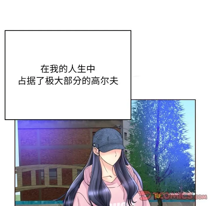 一杆入洞 - 韩国漫画 第41话