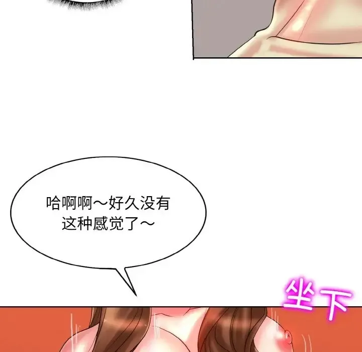 一杆入洞 - 韩国漫画 第33话