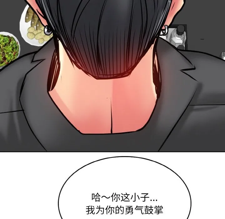 一杆入洞 - 韩国漫画 第36话