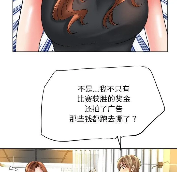 一杆入洞 - 韩国漫画 最终话