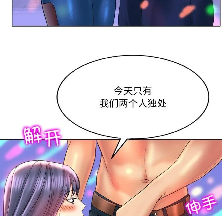 一杆入洞 - 韩国漫画 第43话