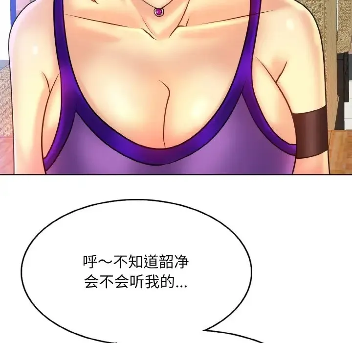 一杆入洞 - 韩国漫画 第33话