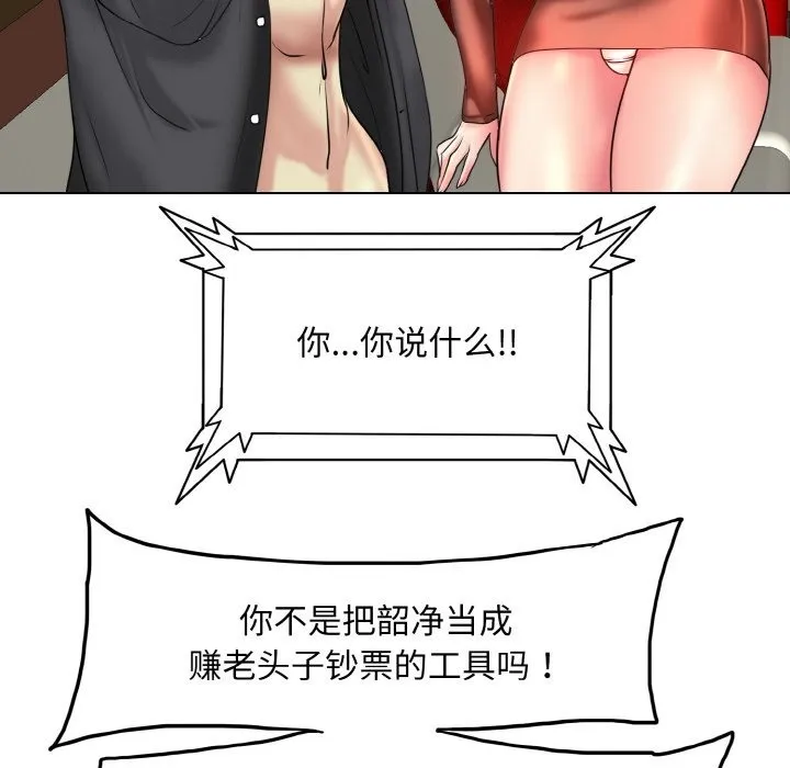 一杆入洞 - 韩国漫画 第34话