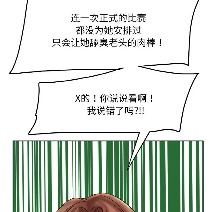 一杆入洞 - 韩国漫画 第34话