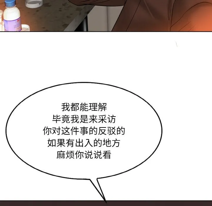 一杆入洞 - 韩国漫画 第48话