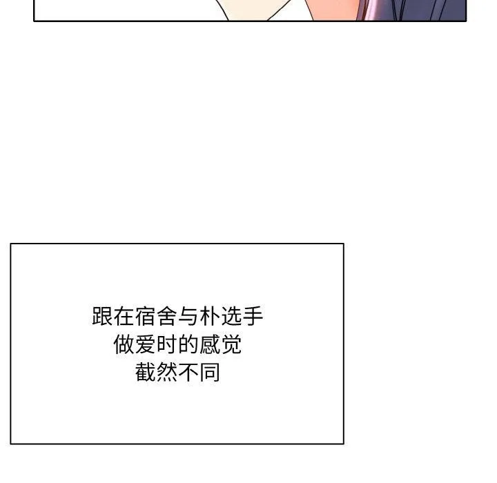 一杆入洞 - 韩国漫画 第43话