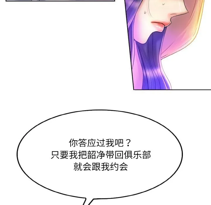 一杆入洞 - 韩国漫画 第41话