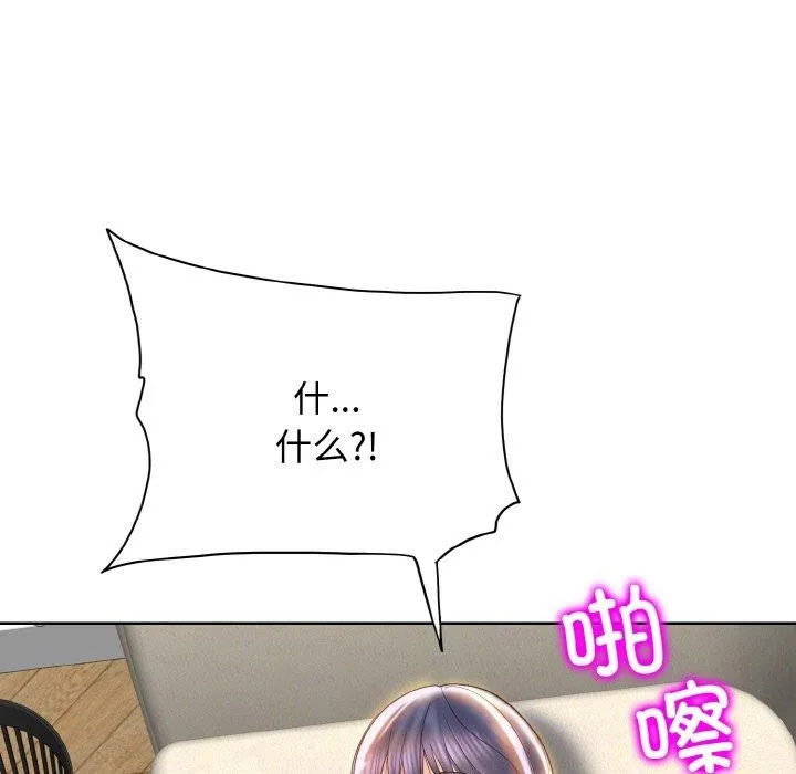 一杆入洞 - 韩国漫画 第46话