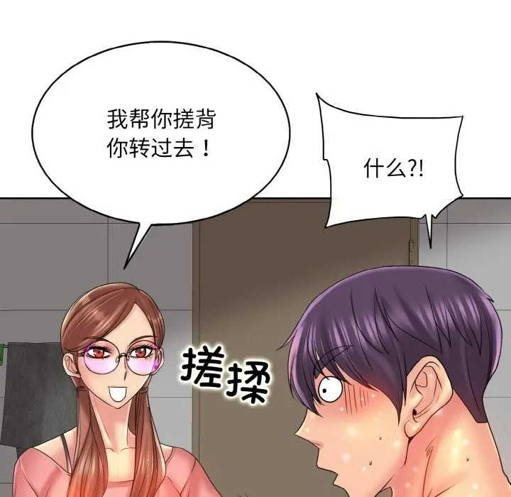 一杆入洞 - 韩国漫画 第36话