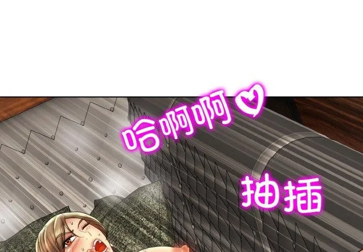 一杆入洞 - 韩国漫画 第49话