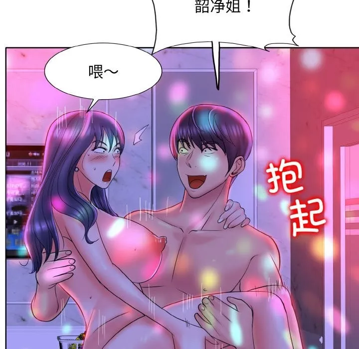 一杆入洞 - 韩国漫画 第44话