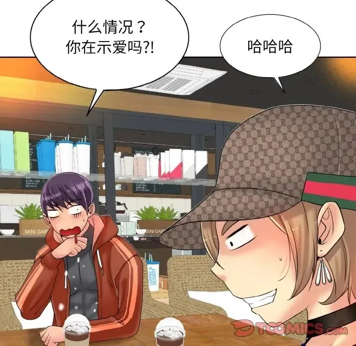 一杆入洞 - 韩国漫画 第33话