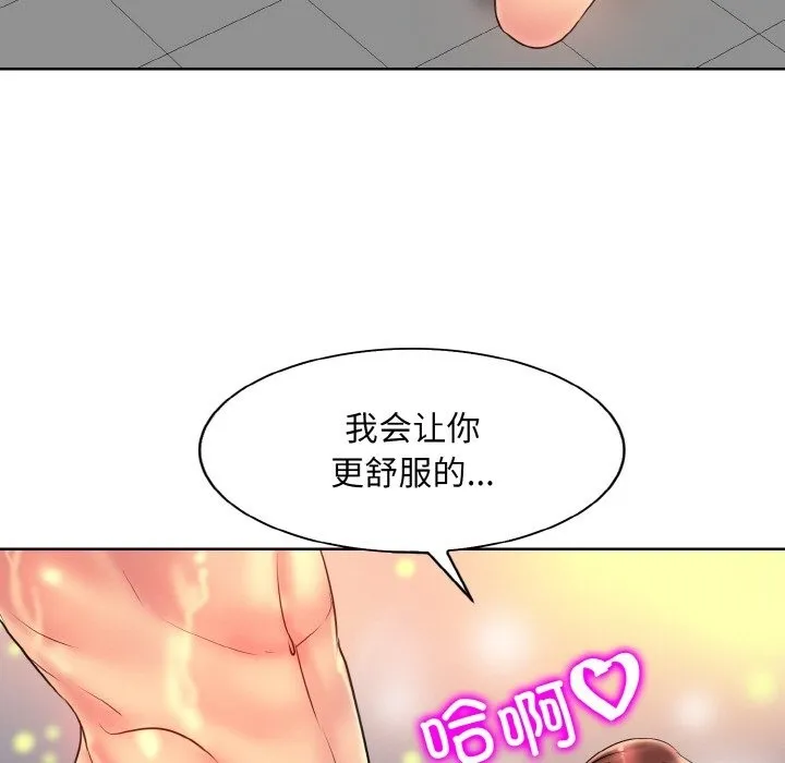 一杆入洞 - 韩国漫画 第37话