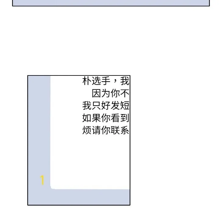一杆入洞 - 韩国漫画 第36话
