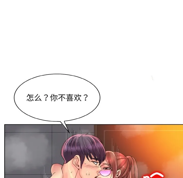 一杆入洞 - 韩国漫画 第38话