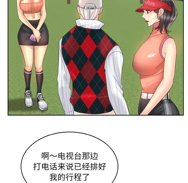 一杆入洞 - 韩国漫画 第40话