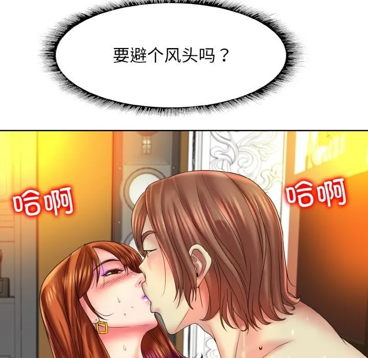 一杆入洞 - 韩国漫画 第35话