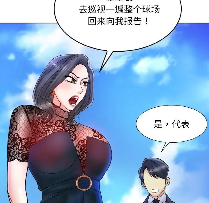 一杆入洞 - 韩国漫画 第34话
