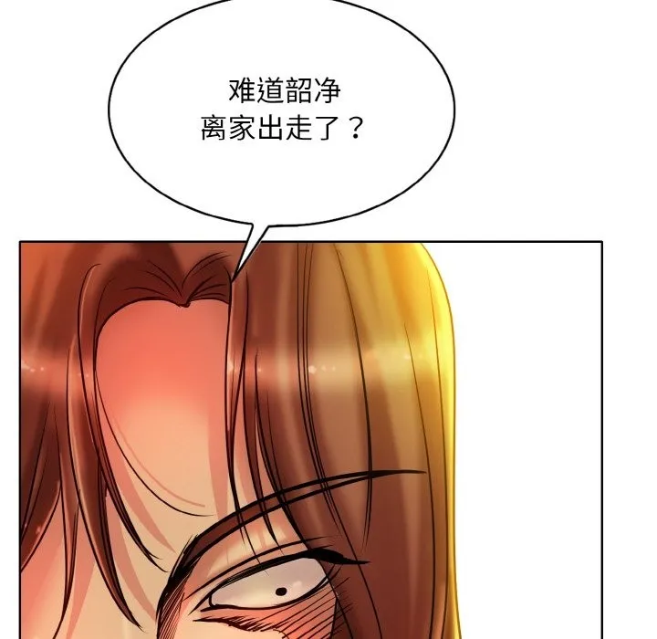 一杆入洞 - 韩国漫画 第34话