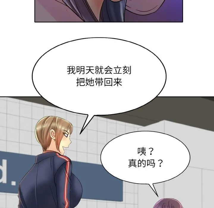 一杆入洞 - 韩国漫画 第41话