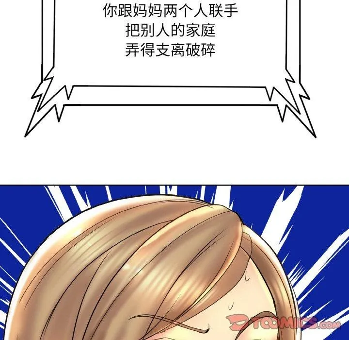 一杆入洞 - 韩国漫画 第46话