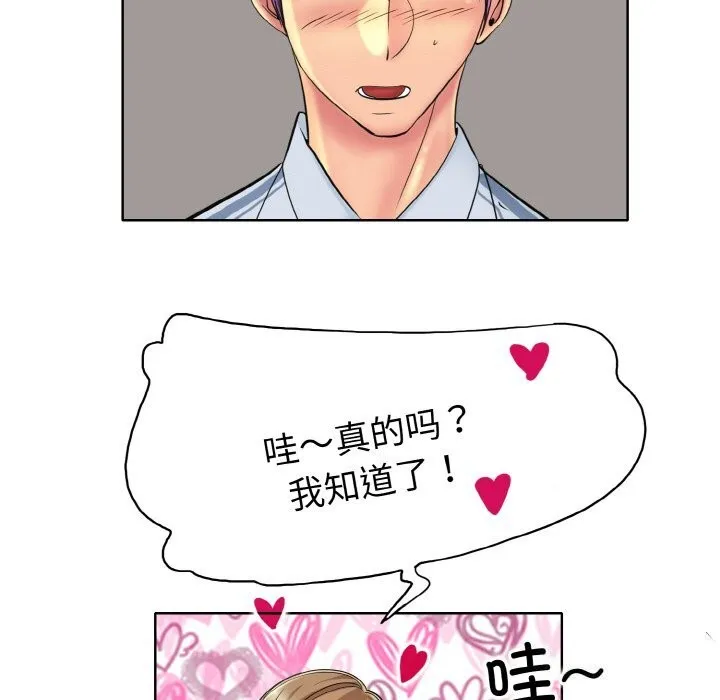 一杆入洞 - 韩国漫画 第41话