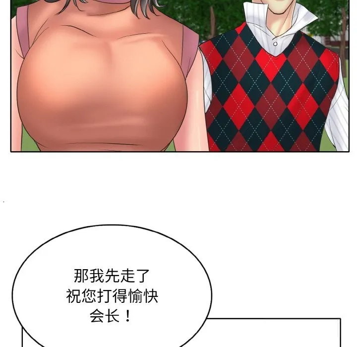 一杆入洞 - 韩国漫画 第40话