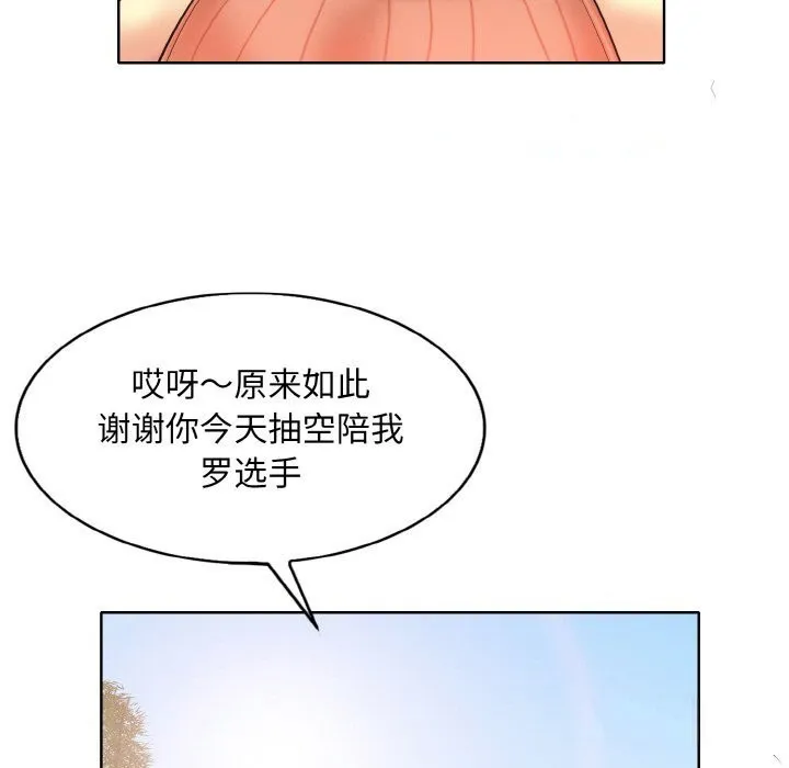 一杆入洞 - 韩国漫画 第40话