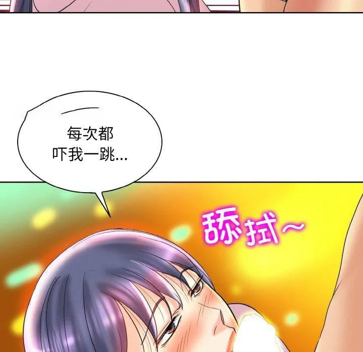 一杆入洞 - 韩国漫画 第43话