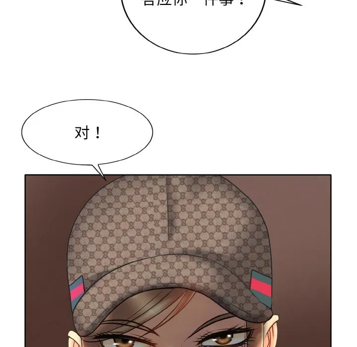一杆入洞 - 韩国漫画 第34话