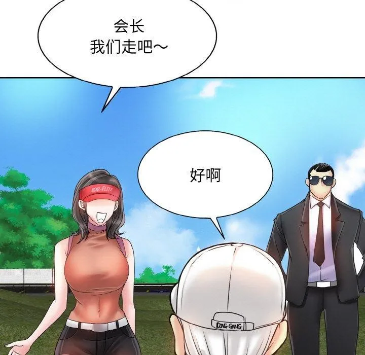 一杆入洞 - 韩国漫画 第39话