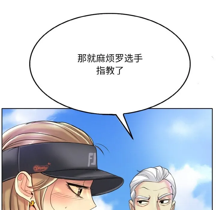 一杆入洞 - 韩国漫画 第38话