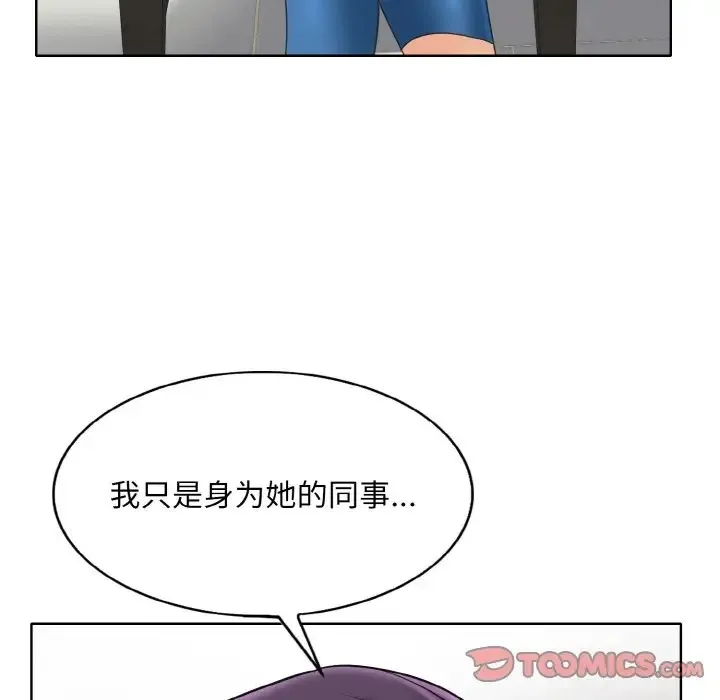 一杆入洞 - 韩国漫画 第33话