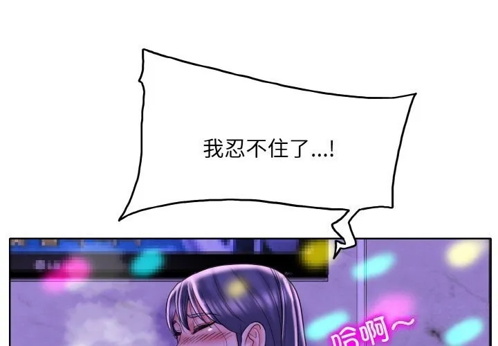 一杆入洞 - 韩国漫画 第44话
