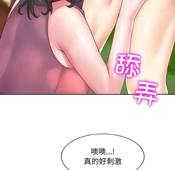 一杆入洞 - 韩国漫画 第 6 话