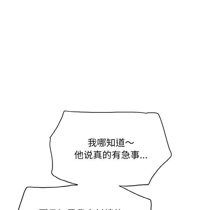 一杆入洞 - 韩国漫画 第43话