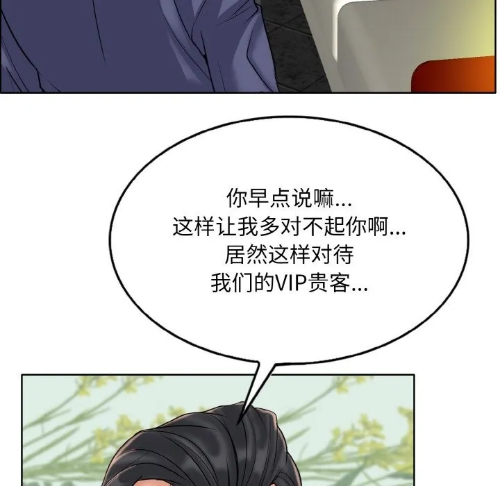 一杆入洞 - 韩国漫画 第36话