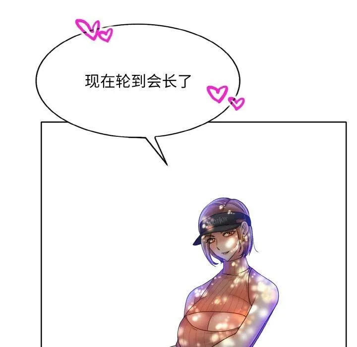 一杆入洞 - 韩国漫画 第39话