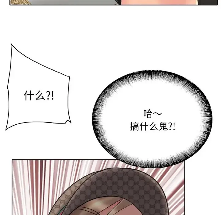 一杆入洞 - 韩国漫画 第33话