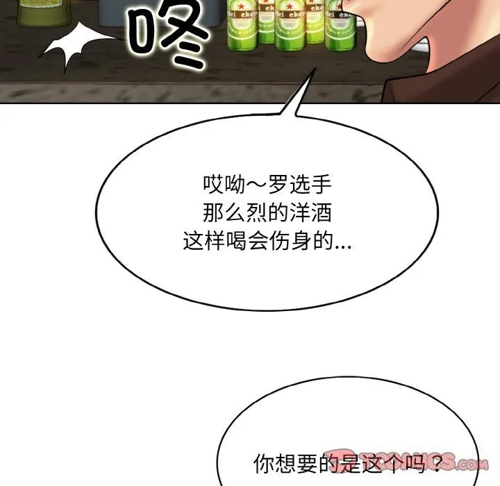 一杆入洞 - 韩国漫画 第48话
