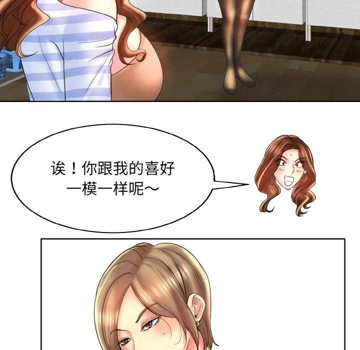 一杆入洞 - 韩国漫画 第43话