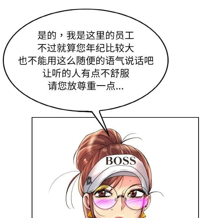 一杆入洞 - 韩国漫画 第39话