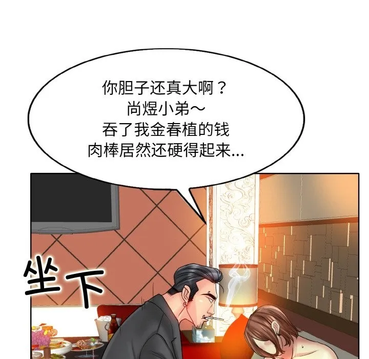一杆入洞 - 韩国漫画 第36话