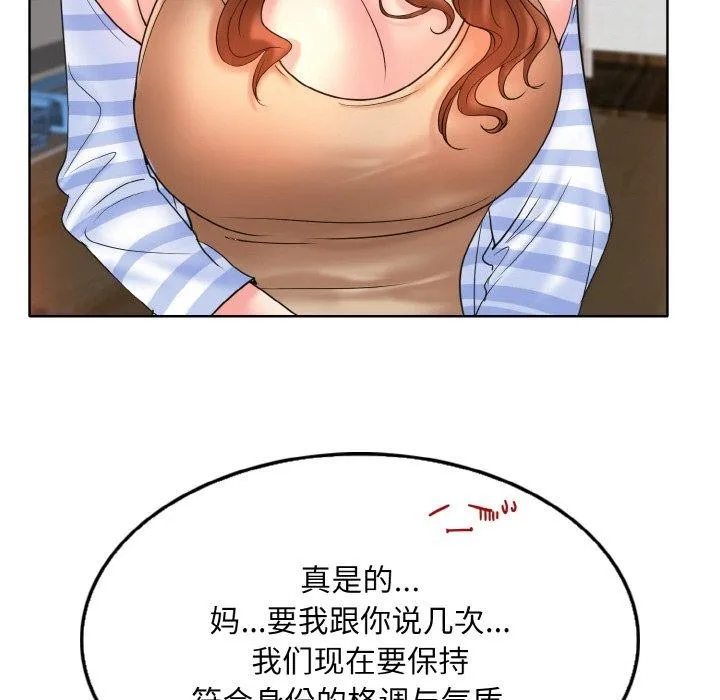 一杆入洞 - 韩国漫画 第43话