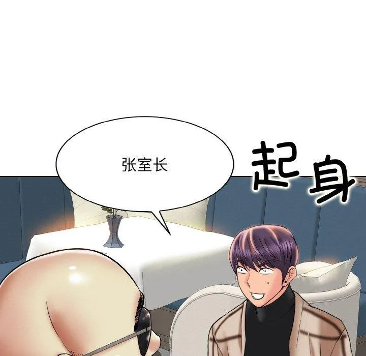 一杆入洞 - 韩国漫画 第50话