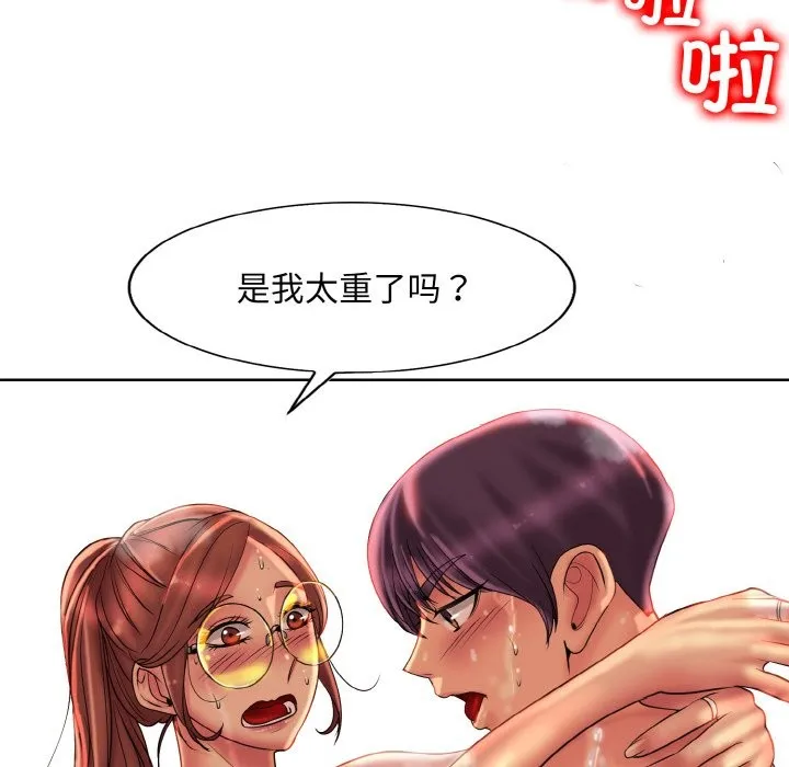 一杆入洞 - 韩国漫画 第38话